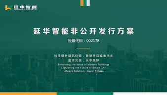 项目PPT设计 策划与公关服务的协同之道