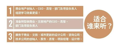 体验式商业规划设计与新项目筹开 策划与公关服务的关键路径