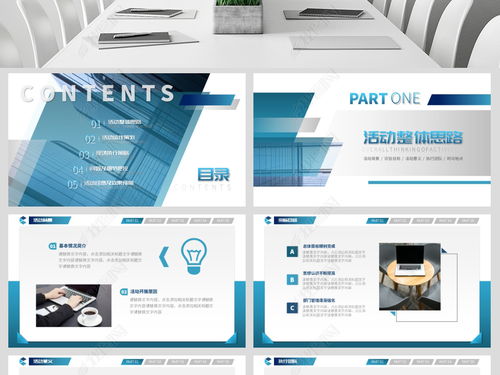 整合传播新动力 一站式商务创意营销与公关服务方案