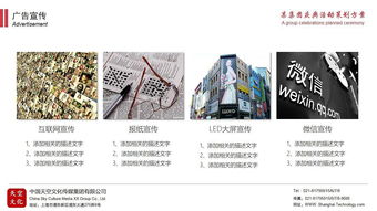 活动策划营销策划公关活动方案ppt